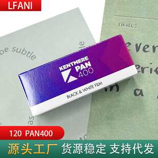 英国120黑白胶卷依伊尔福KENTMERE PAN400感光度400专业黑白胶卷