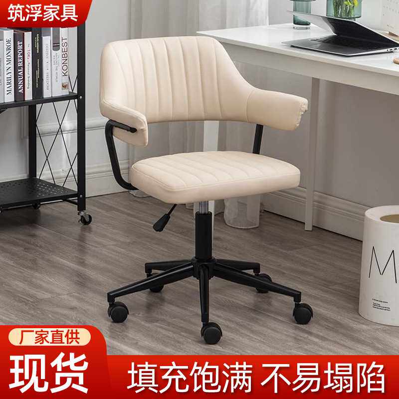 跨境一件代发白色转椅靠背升降宿舍学生学习椅卧室书房办公电脑椅