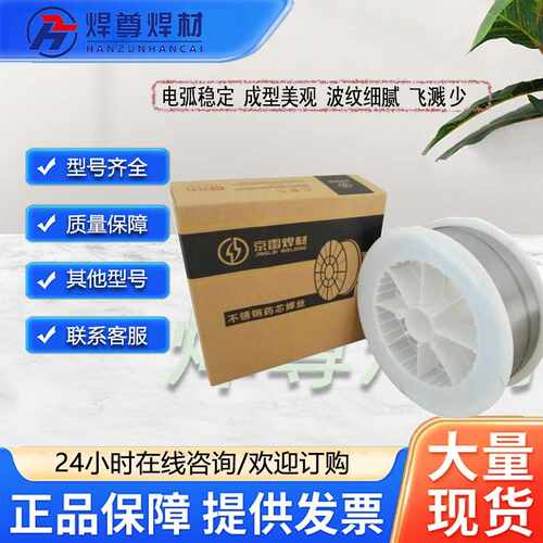昆山京雷GMS-630/GMS-430LNb/GMS-430不锈钢实芯氩弧焊丝
