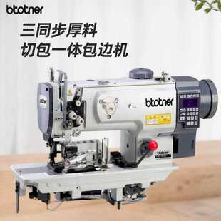 棉被切包一体机床垫包边机半自动工业平车电脑三同步厚料缝纫机