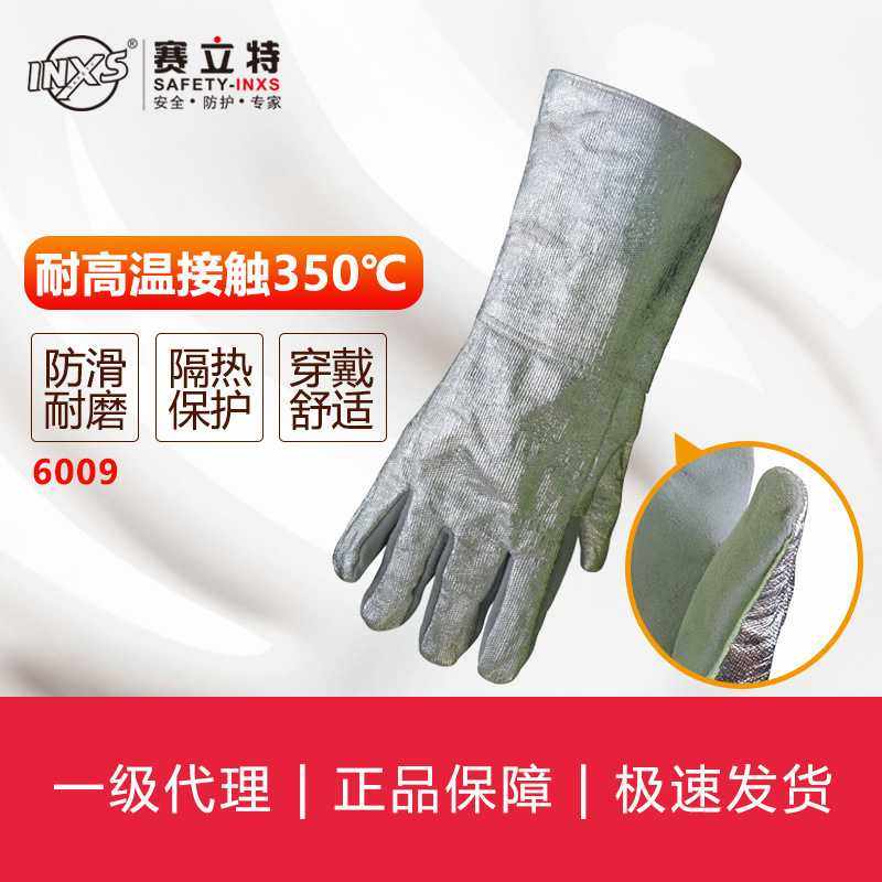 赛立特INXS隔热耐高温手套平直口防护手套6009,3C数码配件,摄像机配件,淘宝优惠券,粉丝福利购,淘宝优惠卷