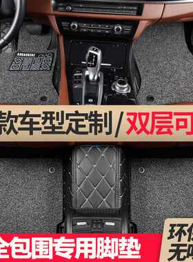 比亚迪F3 F0 S6 E5 L3速锐宋MAX元S7唐二代专用大全包围汽车脚垫