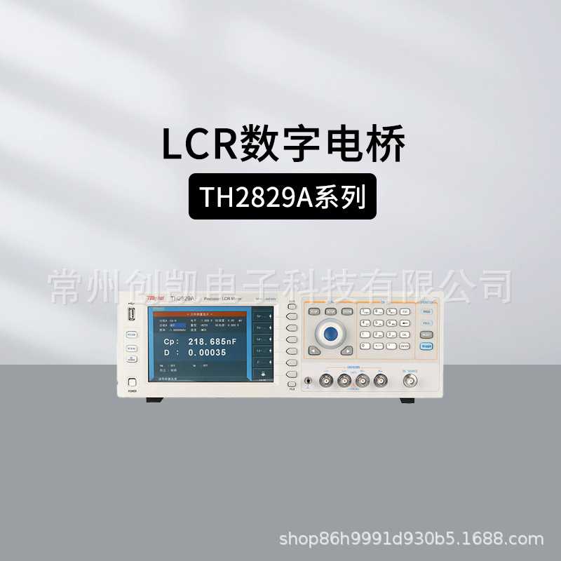 同惠TH2827A/2827C精密LCR数字电桥 TH2829A/2829C压电阻抗分析仪