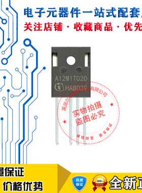 A12M1T020 AIMZH120R020M1T 全新进口 TO-247-4 1200V 100A 现货