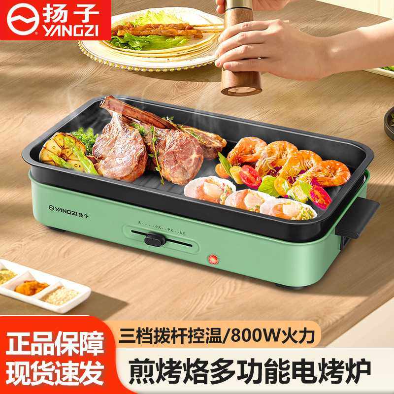 包邮扬子电烤盘家用烤肉锅不粘烤肉盘电烤炉多功能分体烤锅烧烤煎,电子元器件市场,其它元器件,淘宝优惠券,粉丝福利购,淘宝优惠卷