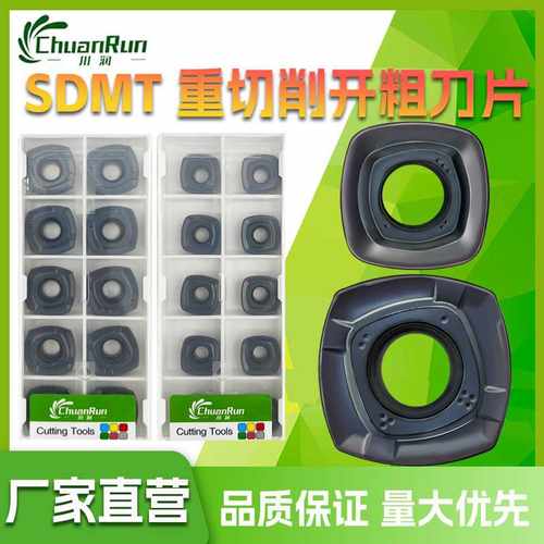 快进给刀片ASRF刀盘方r3r2开粗150512加工中心刀头SDMT120512刀片
