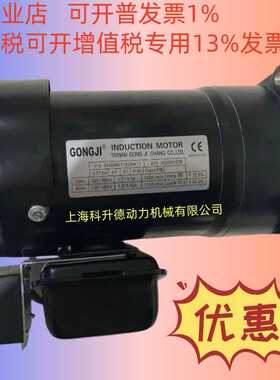 GONGJI工机刀库马达 SHSM03182BA11  0.37KW 减速电机 SVB18 20:1