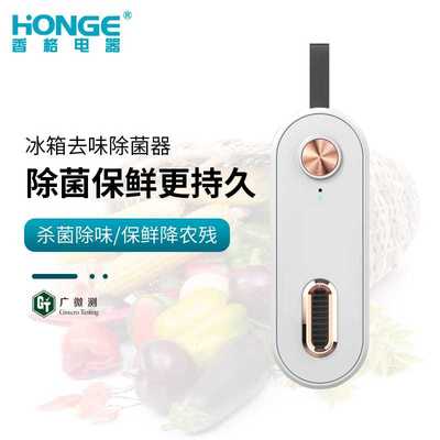 冰箱除味器杀菌消毒除臭异味保鲜便携式小型家用空气净化器充电式