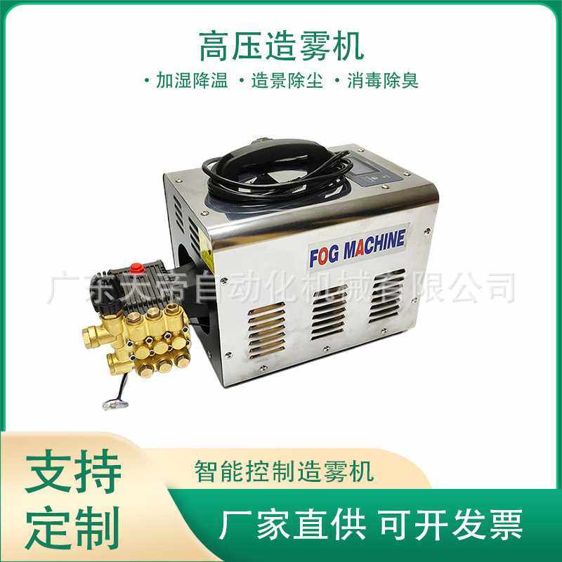 2L高压造雾机自带水箱缺水保护3L工业厂房消毒除尘4L室外造景造雾,电子元器件市场,其它元器件,淘宝优惠券,粉丝福利购,淘宝优惠卷