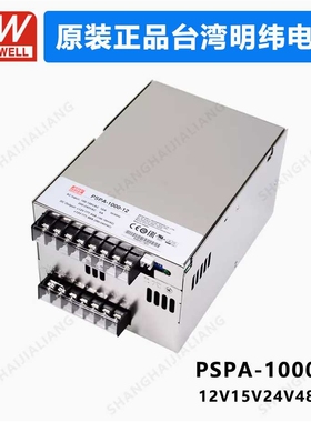 MEAN WELL PSPA-1000 PSPA-1000-12 PSPA-1000-15 PSPA-1000-24