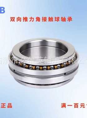 HRB哈尔滨轴承双向推力角接触球轴承 234438BM 234738BM 234440BM