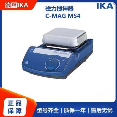 德国艾卡IKA HS 4 DIGITAL MYPLATE RH BASIC 2磁力搅拌器