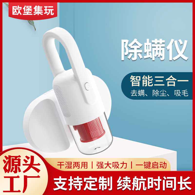 欧堡 除螨仪手持床铺除螨机家用吸尘双拍打紫外线杀菌除螨除尘