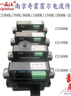 奇霍CS800K/1000K/1500K/2000K-2OUT埋弧焊机配件霍尔电流传感器