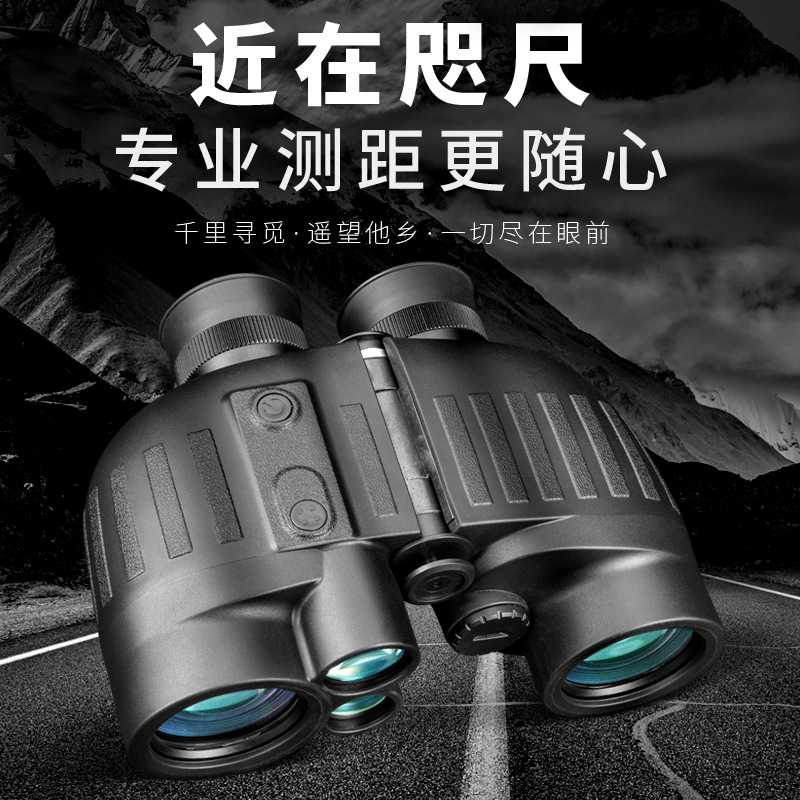 爱唯特8X40新款测距望远镜测高测角底 测方位测距仪 户外测量仪器