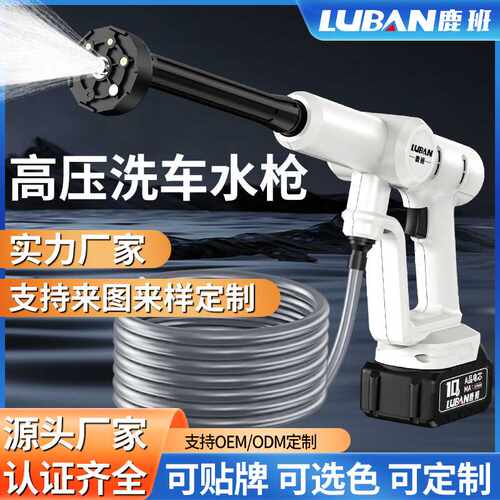 鹿班洗车机家用充电式高压水枪泵无线清洗机锂电喷洒工具洗车神器