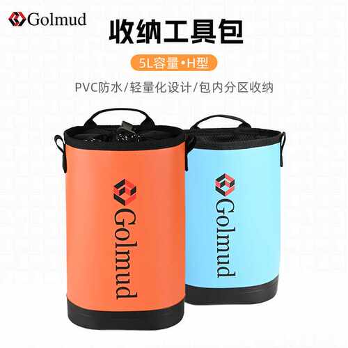 哥尔姆多功能绳索收纳工具包户外拓展攀爬5L工具袋便携GM7801