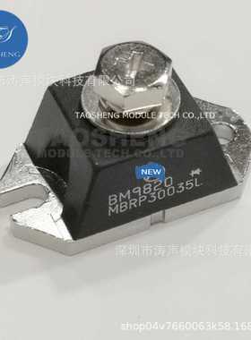 原装肖特基模块MBRP30035L 300A 35V 现货供应 量大欢迎咨询采购