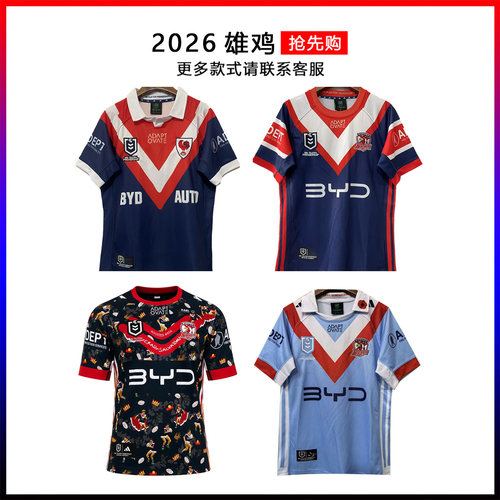 2026 雄鸡主客场橄榄球服 短袖训练服球衣Roosters Rugby jersey
