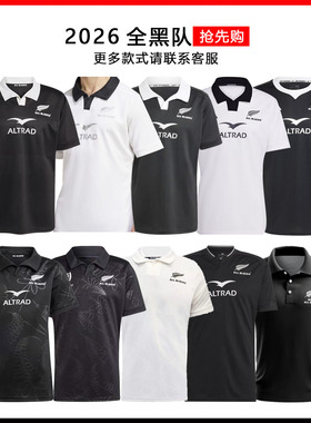 2025-6新西兰橄榄球服全黑队主客场橄榄球衣 blacks Rugby jersey