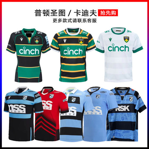 2025普顿圣图卡迪夫橄榄球服主客场球衣运动训练服男Rugby jersey