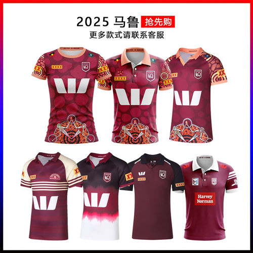 2025 马鲁橄榄球服七人制主客球衣短袖训练服男Maru Rugby jersey