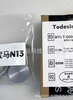 适配N13 涡轮增压器盖板11627643717 11627643719 11627645759