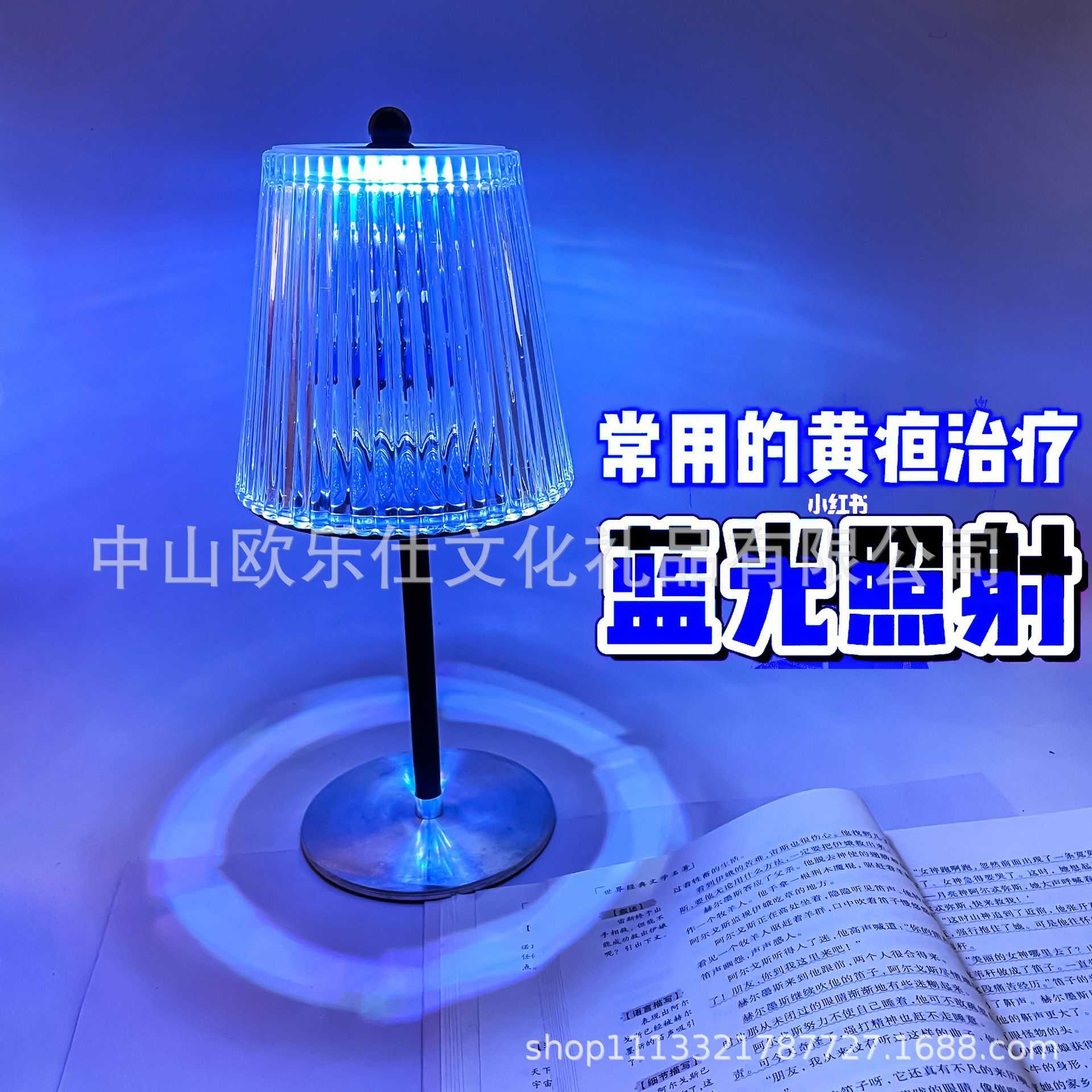 蓝光祛黄床头灯高透水晶玻璃台灯分体简约小夜灯跨境高脚氛围灯