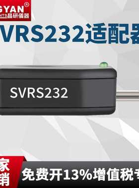 JINGYAN系列水平仪适配器DXL360/S TLL-90S电脑USB适配器SVRS232
