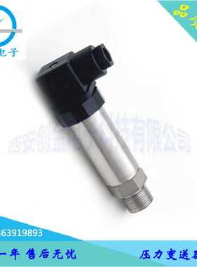 STPTC1压力变送器小巧型 气体压力变送器 液压油压传感器
