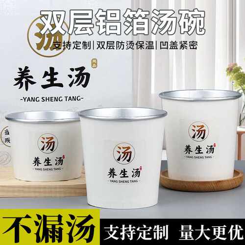 炖汤打包盒圆形养生汤一次性汤碗带盖纸碗炖盅外卖打包汤盒快餐L^