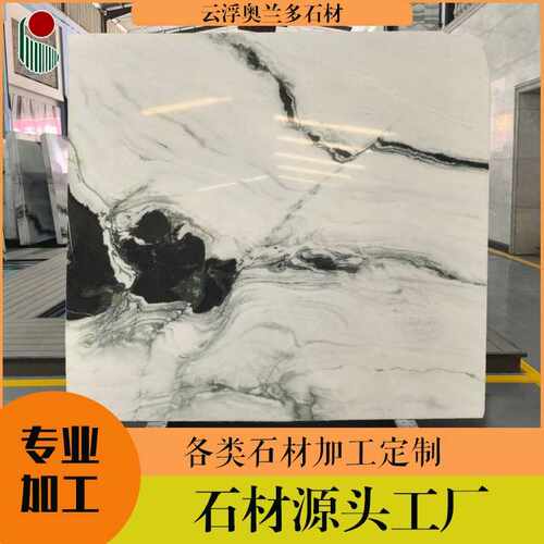 云浮石材熊猫白天然大理石背景墙泰雅白台面桌面地砖台面板材厂家