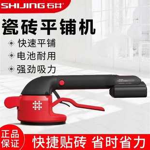 Shijing tile tiling machine big plate vibration vibrator