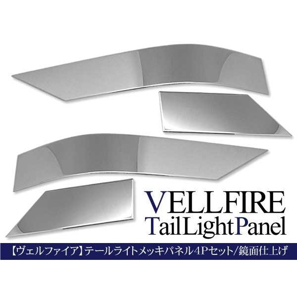 适用于15-18款阿尔法30系后灯装饰条VELLFIRE30系前后期尾灯饰条,电子元器件市场,其它元器件,淘宝优惠券,粉丝福利购,淘宝优惠卷