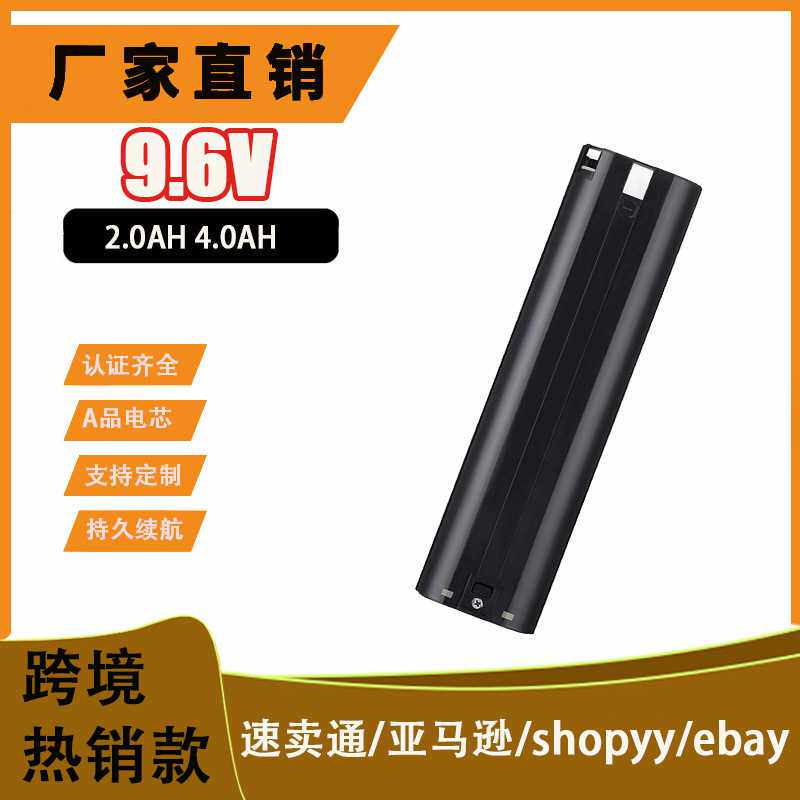 适用于 MAK 木田9000 电动工具跨境热销 9.6V 9001 9002 镍电池