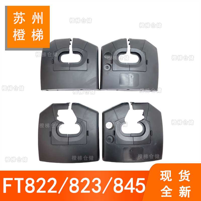 适用于蒂森扶梯盖板FT822扶手带出入口FT823塑料裙板面板FT845