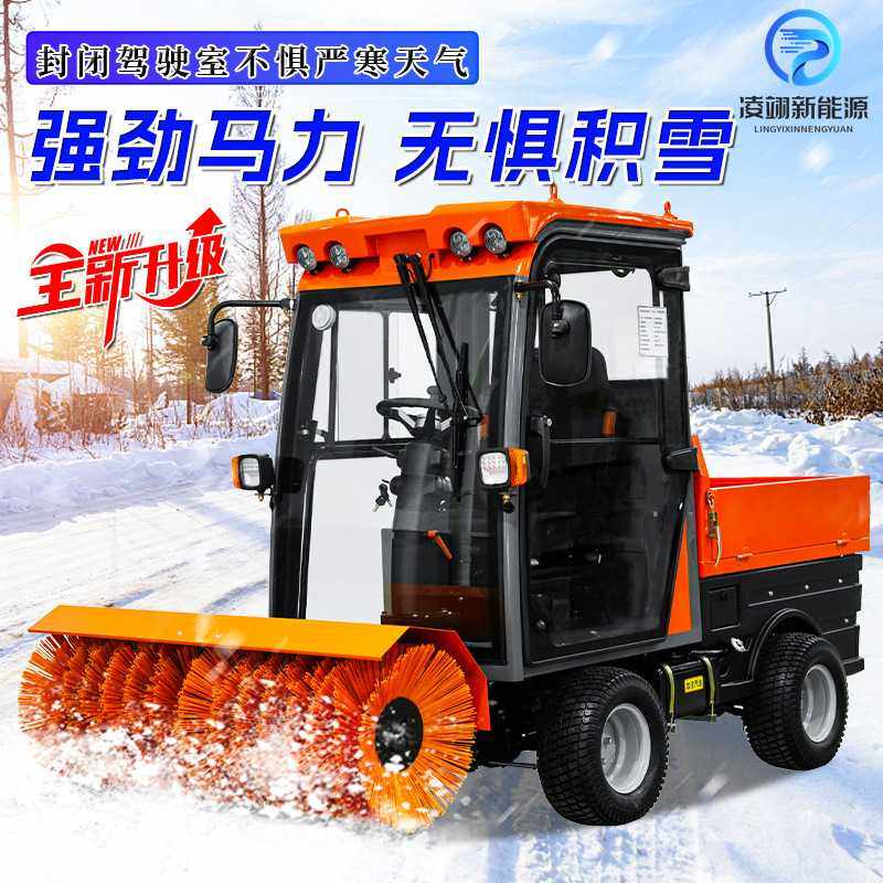 驾驶式扫雪车四驱封闭驾驶室户外除雪扫雪机四轮双缸除雪设备,玩具/童车/益智/积木/模型,垂直悬浮玩具,淘宝优惠券,粉丝福利购,淘宝优惠卷