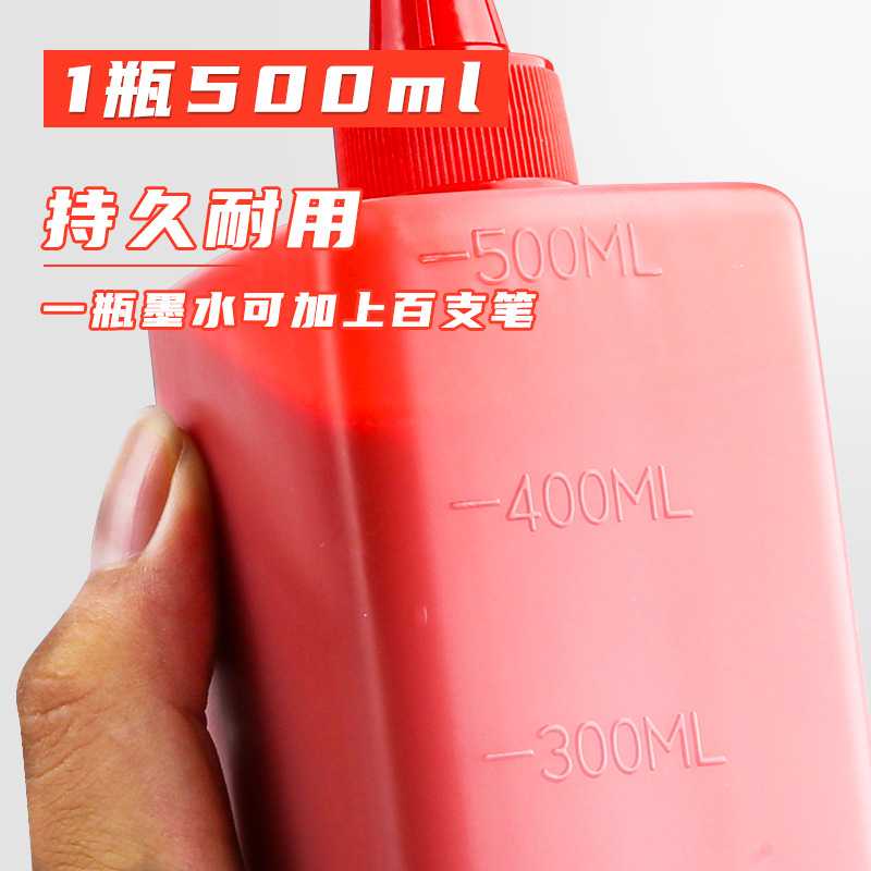 补充水性500ml易液可擦速干填充器大容量吸墨液白板笔墨水水墨擦图片