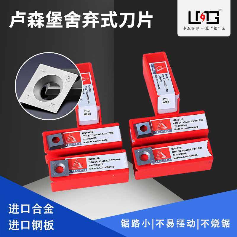 舍弃式硬质合金刀片卢森堡刀片进口螺旋刀头立铣机四面刨十盒装