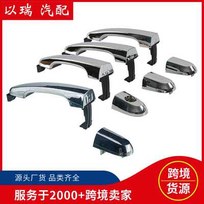 82651-2P010 跨境现货4门装车门外拉手适用Kia Sorento起亚索兰托