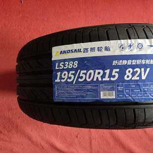LANDSAIL路航轮胎195/50R15 82V 适配众泰E200 大众前卫捷达 双环