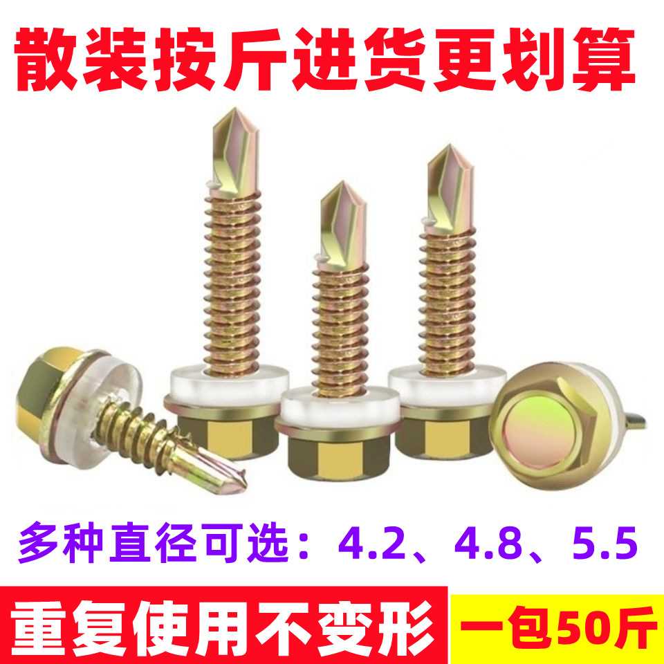 厂家散装外六角钻尾螺丝燕尾钉彩钢瓦钉燕尾丝钻尾自攻自钻螺丝钉