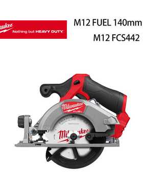 美沃奇 M12 FUEL无刷充电式140mm木工圆锯 M12 FCS442