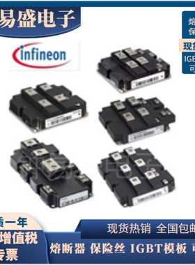 德国IGBT模块 FF150R17KE4  FF150R17ME3G  全新原装INFINEO