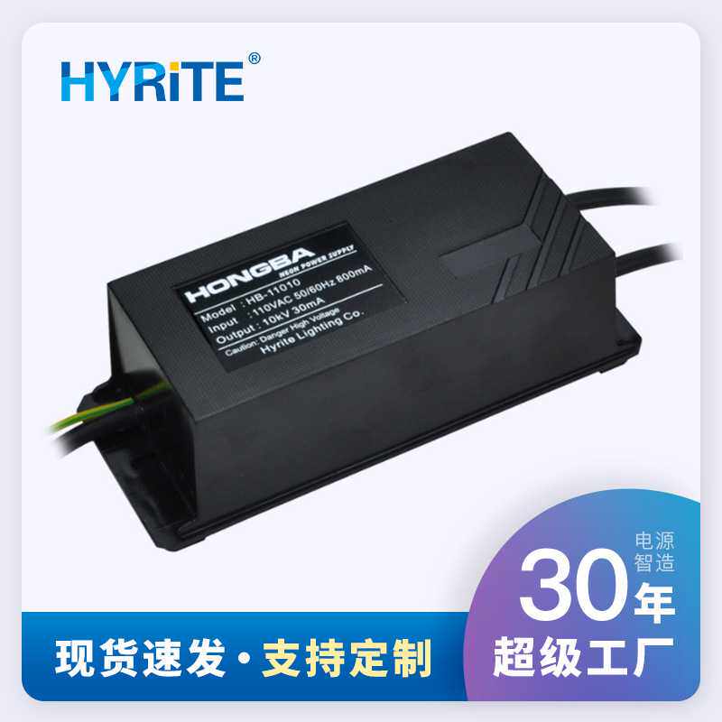 110V电子式霓虹灯变压器10KVAC输出 防水高频高压  负载4-10m30mA