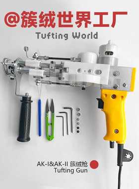 欧美爆款AK Tufting Gun 簇绒枪割绒\圈绒黄色地毯织机 现货