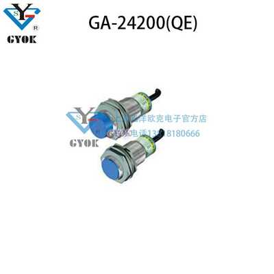 通用型电感式接近传感器GA-24200(QE)光洋欧克接近开关智能感应
