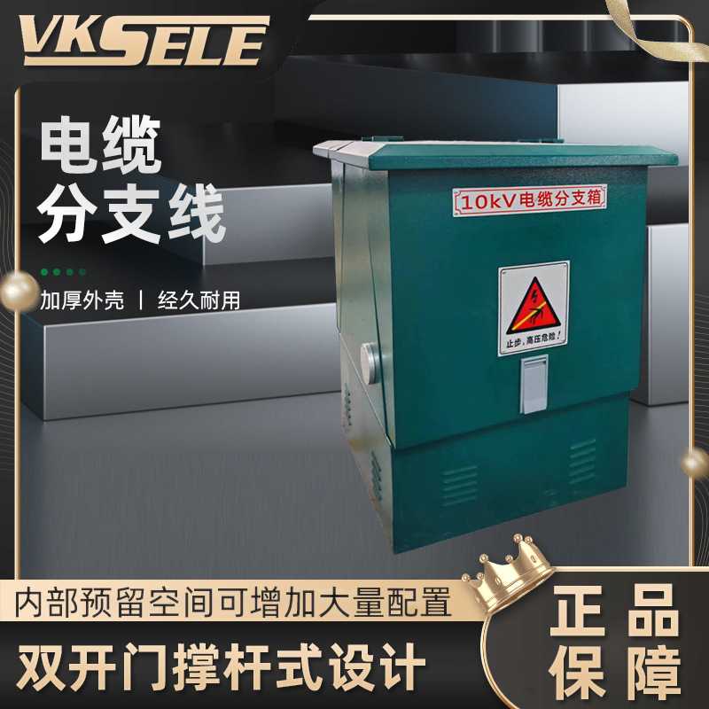 630高压欧式电缆分支箱10kv一进一出不锈钢户外分接箱铁壳