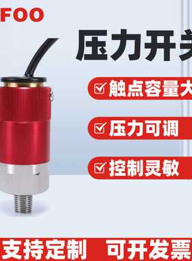 LF730机械式可调膜片式压力开关   500bar大压力量程液压力开关