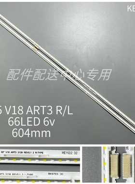 2条*55UK7500PCA电视灯条6916L3138A 3139A 6922L-0242A 55 V18